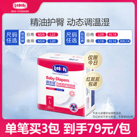 露安适 柔护pro mini日夜纸尿裤拉拉裤宝宝透气尿裤 柔护夜用安心裤XL16片