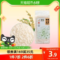 88VIP：壹升善粮 有机五常大米长粒香米正宗500g东北大米