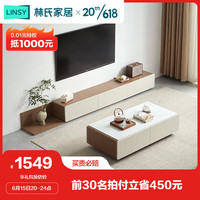 林氏家居现代简约伸缩电视柜茶几落地客厅UV1M胡桃色拉伸款电视柜+茶几