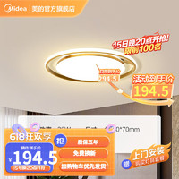 美的（Midea） LED吸顶灯后现代简约客厅卧室书房灯超薄灯具灯饰 至尚X2102 36W三段调色