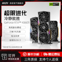 MSI 微星 RT3060 8G魔龙双风万图师OC电竞游戏台式电脑显卡AI绘图