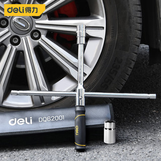 DL 得力工具 得力（deli）组合十字轮胎扳手 汽修工具维修换胎工具省力套筒扳手
