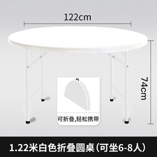 佐盛折叠圆桌家用小户型简易大圆桌面塑料聚餐圆形餐桌椅吃饭桌子白色