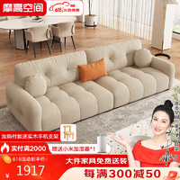 摩高空间意式极简科技绒沙发客厅大小户型网红奶油风布艺沙发 单人位1.4米