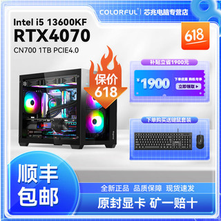 ZOTAC 索泰 芯兆 DIY台式机（i5-13400F、16GB、512GB SSD、RTX4070）