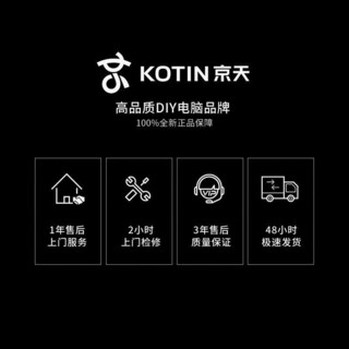 KOTIN 京天 华盛 Intel i7 14700KF/RTX4080S纯白高端游戏DIY电脑组装机