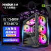 yeston 盈通 DIY台式主机（i5-12400F、16GB、256GB、RTX4070）