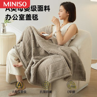 名创优品（MINISO）毛毯办公室午睡毯牛奶绒毯子兔绒冬季沙发毯盖毯加厚小毯子 高级灰 100x150cm/约1.8斤