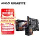 AMD CPU套装 技嘉 B550M AORUS ELITE小雕 R7 5700X 盒装CPU