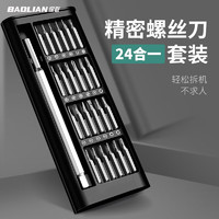 移动端：BaoLian 保联 24合一精密螺丝刀套装 维修手机