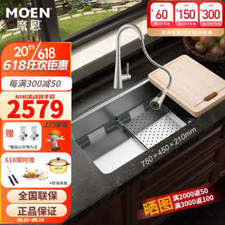 摩恩（MOEN）摩恩第二代多层空间复式 750MM大单槽抽拉厨房龙头套餐SK74631D 750大单槽+升级防指纹抽拉龙头