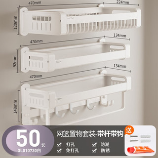 卡贝（cobbe）毛巾架免打孔卫生间置物架厕所浴巾架厨卫挂件浴室挂件毛巾杆 置物组合装-50CM