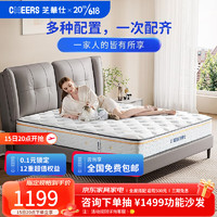 芝华仕（CHEERS）乳胶透气床垫独立袋装弹簧双人床垫软硬适中双面家用床垫 D095 老人版-1.8*2米 7天内发货