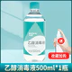 海氏海诺 酒精75度消毒液 500ml（送喷瓶）