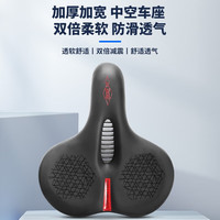 山地自行车座椅动感单车坐垫坐鞍防滑透气公路车车座舒适软加厚加宽座鞍配件大全骑行装备 CZ031大号车座-黑红