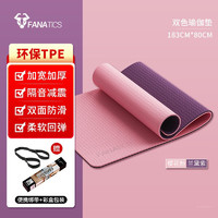 FANATICS 疯拿铁 TPE健身垫男女183*80cm运动训练垫防滑隔音减震 -樱花粉/兰黛紫