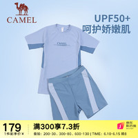 骆驼（CAMEL）儿童泳衣套装男童2023青少年分体游泳衣夏泳装泳裤套装 静蓝/杜若蓝 130