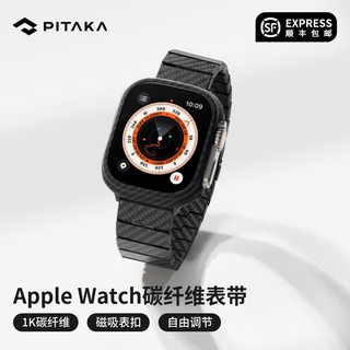 PITAKA 新款纯碳纤维手表带适用于苹果Apple Watch Ultra/S8/7/6/5/4/3/SE代iWatch磁吸高级感小众