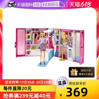 Barbie 芭比 娃娃Barbie之新梦幻衣橱公主换装儿童儿童节女孩玩具