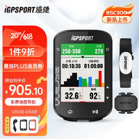 iGPSPORT 迹驰 BSC300公路山地自行车GPS智能骑行码表 全贴合彩屏 地图导航 BSC300+踏频+胸带