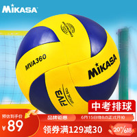 MIKASA 米卡萨 比赛专用标准初中生成人儿童5号排球 MVA360