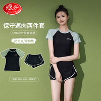 浪莎女士泳衣女夏季分体式两件套抽取式胸垫冰丝款沙滩运动装休闲泳衣