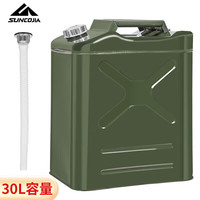尚烤佳 Suncojia）汽油桶 备用油箱 柴油桶 储油壶 汽车摩托车便携式汽油桶 储油桶 30L 配倒油管