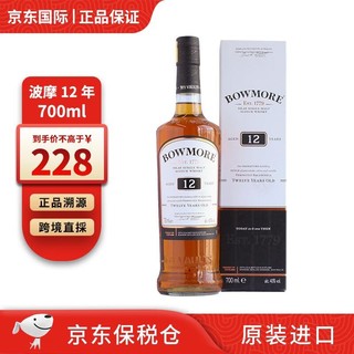 BOWMORE 波摩（Bowmore）12年单一麦芽苏格兰威士忌700ml