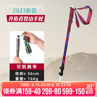 Pioneer 开拓者 天狼星8系 2023登山杖超轻碳纤维铝合金手杖三节外锁伸缩拐杖红色