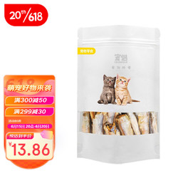 宠侣 宠物零食猫小鱼深海100g满籽多春鱼冻干小鱼干猫狗零食成猫幼猫