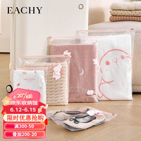 EACHY旅行收纳袋衣物行李箱整理分装收纳密封袋加厚待产包被子收纳袋子 20件*5