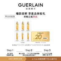 GUERLAIN 娇兰 帝皇蜂姿双效0.6ml*3+复原蜜0.5ml*3