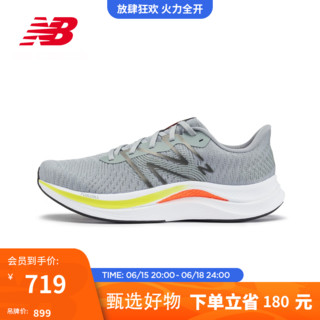 NEW BALANCE NB官方23新款男鞋女鞋Propel系列中底竞速回弹跑步鞋 灰色 男款 MFCPRLH4 标准鞋楦D 36.5(脚长23cm)