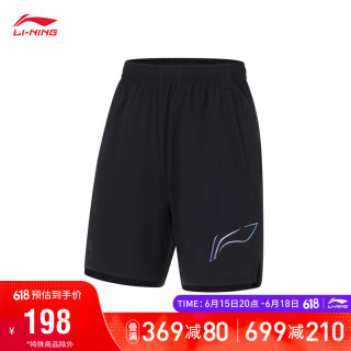 LI-NING 李宁 速干凉爽运动短裤男装2023反光裤子AKST257