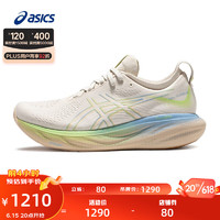 ASICS 亚瑟士 跑步鞋男鞋回弹舒适运动鞋耐磨透气缓震跑鞋 GEL-NIMBUS 25 米色