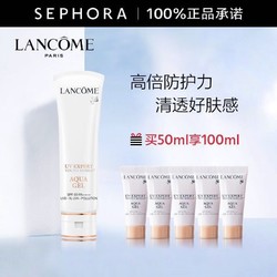 LANCOME 兰蔻 小白管防晒 SPF50 PA++++ 50m（赠 同款10ml*5）