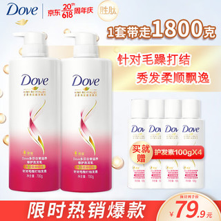 Dove 多芬 秀发赋活系列日常滋养修护洗发乳 700ml