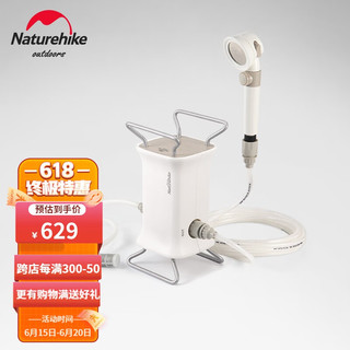 Naturehike 挪客 户外淋浴器 NH20SJ018 象牙白