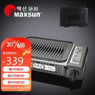 MAXSUN 脉鲜 户外烧烤炉 不粘铁板烧烤肉盘 瓦斯燃气罐卡式炉 MS-8MINI BBQ