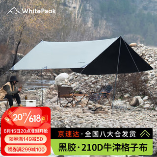 WhitePeak 天幕帐篷 wp-027 青绿色 400*300*240cm 黑胶升级款