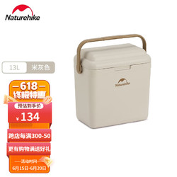 Naturehike 挪客户外 挪客抗菌保温箱 户外露营冷藏箱野餐食品保鲜箱车载冰桶 米灰色13L