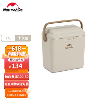 Naturehike 挪客抗菌保温箱 户外露营冷藏箱野餐食品保鲜箱车载冰桶 米灰色13L