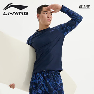 李宁（LI-NING）男士泳衣冲浪潜水服长袖速干防寒游泳上衣温泉海边度假834蓝紫L