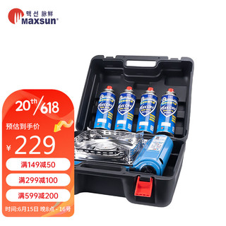 MAXSUN 脉鲜 MS-3500S 便携式卡式炉 蓝色（炉气罐*4+专用箱）