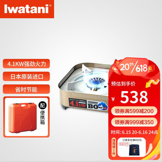 Iwatani 岩谷 日本进口户外防风炉便携卡式炉4.1kw猛火烧烤炉燃气炉CB-AH-41F CB-AH-41F卡式炉 日本原装进口