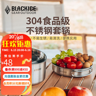 BLACKICE 黑冰 户外露营野餐套锅食品级304不锈钢煎锅 银色