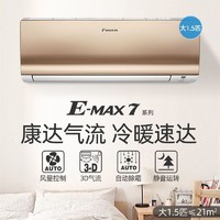 DAIKIN 大金 空调大1.5/1匹康达变频静音家用空调 ATXS236WC-N