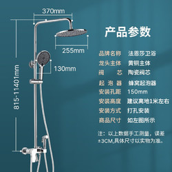 FAENZA 法恩莎 FE07L421CP 淋浴套装 大气高端络色