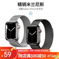 IIano 绿巨能 苹果手表表带Apple iwatch米兰尼斯表带S8/7/6/SE/ultra 银色 38/40/41mm表盘通用