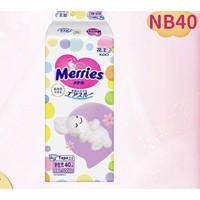 Merries 妙而舒 宝宝纸尿裤 NB40片*2